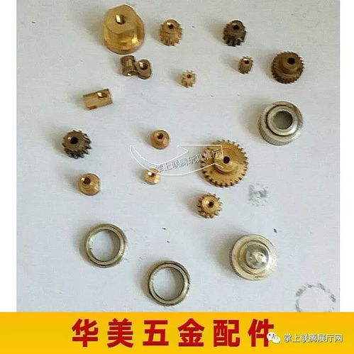 找精密五金配件 找华美精工