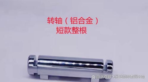 南洋精工kingo自助餐炉转轴阻尼器转动轴 布菲炉配件d101转轴