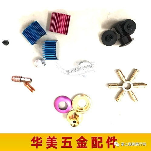 找精密五金配件 找华美精工